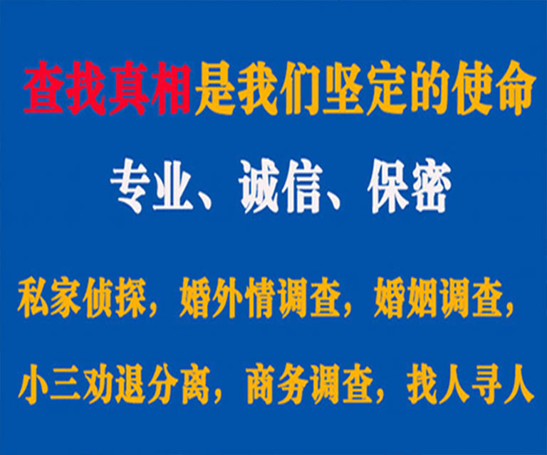 河源私家侦探哪里去找？如何找到信誉良好的私人侦探机构？